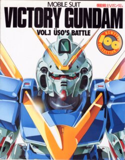 Newtype 100% Collection 21 Mobile Suit Victory Gundam Vol.1 Üso's Battle