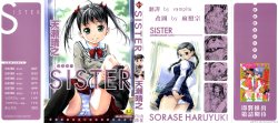 [Sorase Haruyuki] Sister [Chinese Trans]