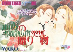 [WAKO] Christmas Eve Present (Mist Magazine 12-96) [English]