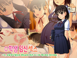 [Nurupon] J○ Harahame ~ Watashi, Yuutousei datta kedo Enkou Chuunen Ochi○po ni Hamarichuu desu [Korean]