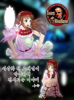 [Shinenkan (Toki)] Koushitsuka shi Katamatta Kodaijin ga Hakubutsukan ni Tenji sareru Hanashi (Pokémon) [Korean] [팀 꼴리오네] [Decensored]