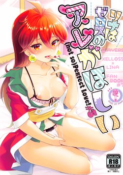 (2021-03 Akihabara Chou Doujinsai) [kozakoza (Kaipan)] Lina wa Xelloss no Are ga Hoshii - (not so) Perfect Love! #5 (Slayers)