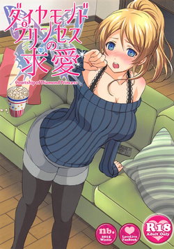 (C89) [nb. (Poruporu)] Diamond Princess no Kyuuai - Courtship of Diamond Princess (Love Live!)