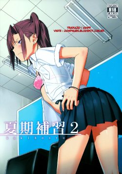 (C84) [Hito no Fundoshi (Yukiyoshi Mamizu)] Kaki Hoshuu 2 [Portuguese-BR]