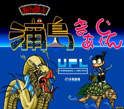 [Nmk(Upl)] Otogizoushi Urashima Mahjong (1989) (Arcade)