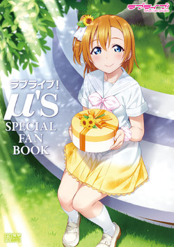 Love Live! μ’s SPECIAL FAN BOOK