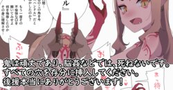 [JJ.JJ] 88. Ibaraki Douji Noukan (Fate/Grand Order)  [Chinese, English, Japanese, Korean]