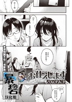 [Same Manma] O tsukae shimasu | 让我来服侍你吧 (COMIC Kairakuten 2020-07) [Chinese] [暴碧汉化组] [Digital]