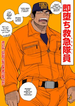 [Ichikawa Kazuhide] RESCUE DADDY'S SECRET FUN