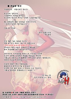 (C73) [Soundz of Bell (Shimakaze)] Shimamura [Korean] [Project H]