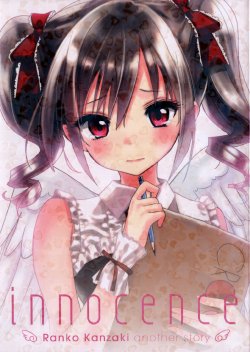 (COMIC1☆7) [lunatic joker (Tsukigami Luna)] innocence (THE IDOLM@STER CINDERELLA GIRLS) [Chinese] [脸肿汉化组]