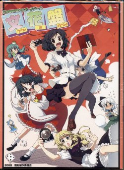 (C75) [Hina-satsu Seisaku Iinkai (Various)] Gensokyo Newspaper Convention Board Game (Touhou Project)