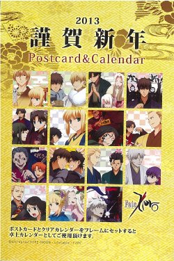 C83 Fate/Zero postcard&calendar