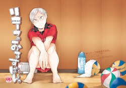 (HARUCC20) [maguro. (yukina)] Lev no Orusu ban. (Haikyuu!!)