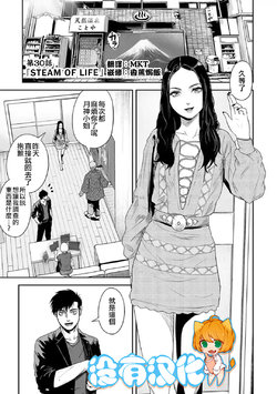 [Yomoyama Takashi (Gesundheit)] Tsui no Taimashi ―Ender GeisterーEpisode.30 [Chinese] [沒有漢化]