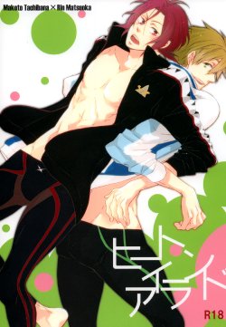 (GOOD COMIC CITY 20) [Princess Gigolo (Narazaki Neneko)] Heat Island (Free!)