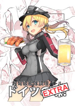 (C89) [CloverWorkshop (Bouryoku Nyachou)] Choudokyuu Kantai Chouri Battle Doitsu no Aji! EXTRA (Kantai Collection -KanColle-) [English] {KFC Translations}