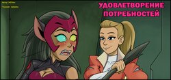 [NSFAni] Scratching the Itch (Russian) [kabakka]