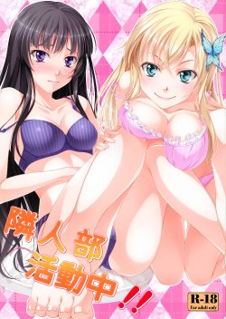 (C80) [Hyakuitishiki (Kurakino Issiki)] Rinjin-bu Katsudouchuu!! (Boku wa Tomodachi ga Sukunai)