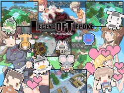 [Uchu] Tippoke no Densetsu - Legend of Tippoke