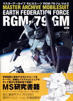 Master Archive Mobile Suit RGM-79 GM Vol.2