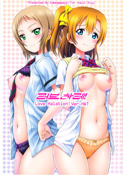 (C94) [Kamogawaya (Kamogawa Tanuki)] LoveHala! Love Halation! Ver.H&T (Love Live!) [Korean]