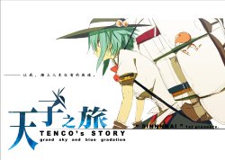 (C81) [SINNNKAI (Siirakannu)] Tenshi no Tabi ～TENCO's STORY～ (Touhou Project) [Chinese] [不人气汉化组]