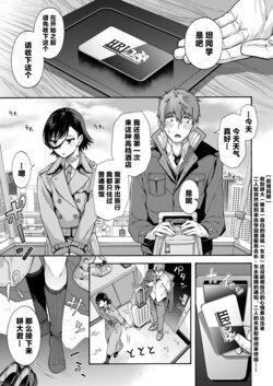 [Kasetsu Makoto] Gakuen Ura Service Saishuuwa (COMIC HOTMILK 2024-10) [Chinese] [Digital]