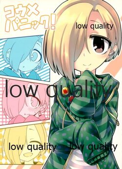 (C87) [Hai Kaburi Shouchikubai (GAGAGA)] Koume Panic! (THE IDOLM@STER CINDERELLA GIRLS)