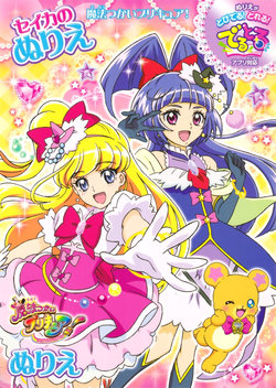 Maho Girls Precure Coloring Book 2