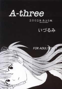 (C63) [Nakayohi (Izurumi)] A-three 2002 Fuyucomi Ban (Neon Genesis Evangelion) [English] [DarkMirage]