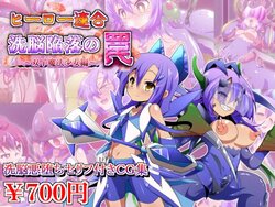 [Soba to Mayo (Akasya Botan)] Hero Rengou Sennou Kanraku no Wana ~Futago Mahou Shoujo Hen~