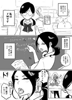 [Pandacorya] Sakura-san wa Batou saretai