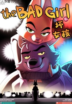 [Lummh] The Bad Girl | 坏女孩[Chinese][Ongoing][水猫个人汉化]