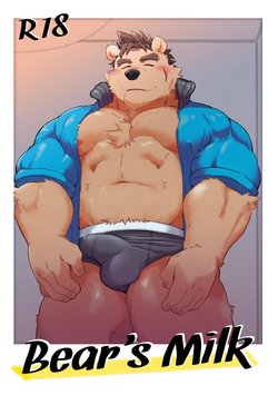 [Double Bull (Launcher)] Bear's Milk [Korean] [Digital]