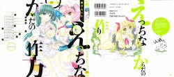 [Sid Alice] Ecchi na Karada no Tsukurikata