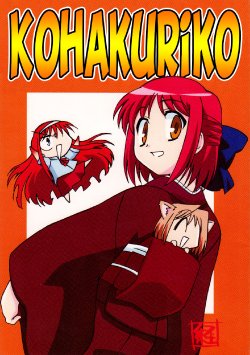 [Keiken Atai] Kohakuriko 1 (Tsukihime)