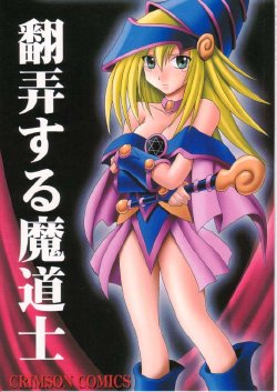 [Crimson Comics (Carmine)] Honrou suru Madoushi (Yu-Gi-Oh!)