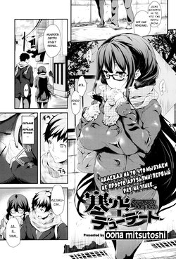 [Oona Mitsutoshi] Samuzora Due Date (COMIC X-EROS #05) [Russian] [﻿H-eon] [Decensored]