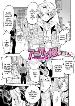 [Mitohi.] Aniki to Ore | Me and Big Bro (WEB Ban Mesuiki!! Nyotaika Yuugi Vol. 03) [English] [WisdomWapiti]