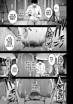 [Sevengar] Honshou chapter 03 | 본성 Chapter 03 (COMIC Kuriberon DUMA 2023-12 Vol.55) [Korean]