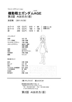 Mobile Suit Gundam AGE Episode 2 Storyboards