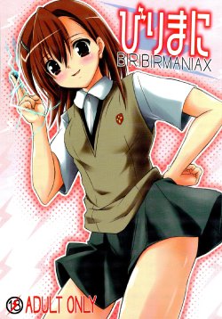 (C74) [Fukupukutei (Yatsuka)] Birimani BIRIBIRIMANIAX (Toaru Kagaku no Railgun) [English]