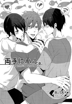 (Renai Jiyuugata! Osaka Taikai 2) [KH. (Yuki)] Ryote ni Haru. | A Haru in Both Hands. (Free!) [English] {Anneioux}