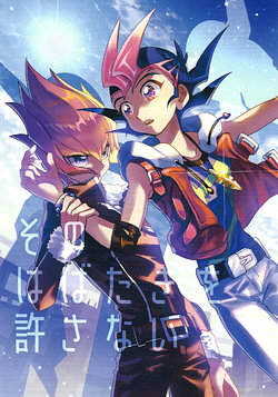 (Ore no Turn VS 2019) [Walk-In Closet (Fushitas)] Sono Habataki o Yurusanai (Yu-Gi-Oh! ZEXAL) [English] [Tigoris Translates]