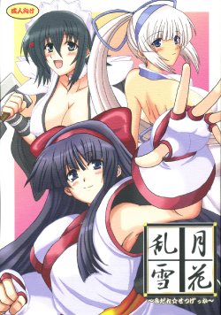 (Samuraimatsuri ~Saishuushou~) [Youmetsu wa Ikenai to Omoimasu! (Yasakani An, Tickled Pink, Miwa)] Midare Setsugekka (Samurai Spirits)