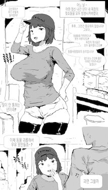 [HoShiOki] CowGirl Comics