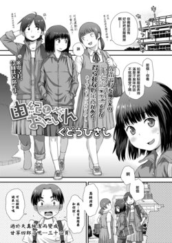 [Kudou Hisashi] Yuki To Onii-Chan (COMIC LO 2021-11) [Chinese] [Digital]
