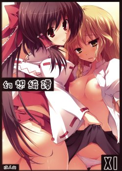 (C76) [231179＝ROCK (Rikudo Inuhiko)] Gensou Kitan 11 (Touhou Project) [English] [Yuri-ism]