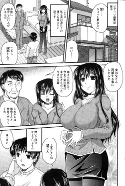 [Nanami Shizuka] Aibiki. Ch. 1-5